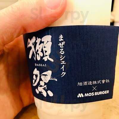 モスバーガー 相鉄ムービル店