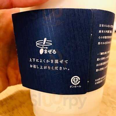 モスバーガー 相鉄ムービル店