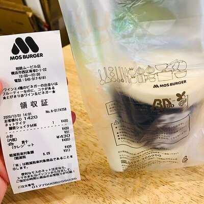 モスバーガー 相鉄ムービル店