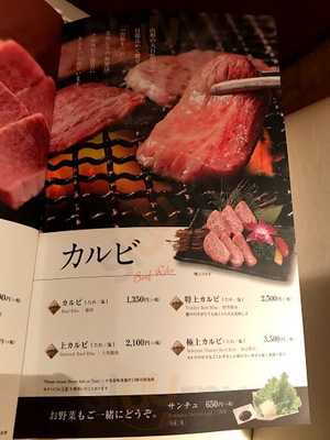 牛兵衛 草庵  西武渋谷店