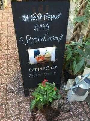 ポテトクリーム