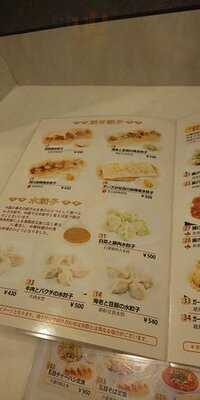 餃子伝説総本舖