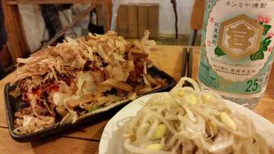 立ち飲み 車橋もつ肉店