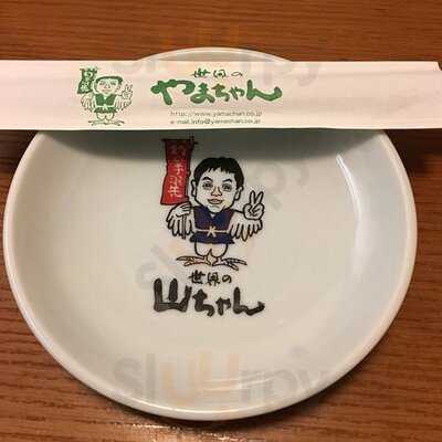 世界の山ちゃん 秋葉原昭和通店