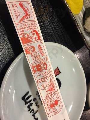 世界の山ちゃん 秋葉原昭和通店