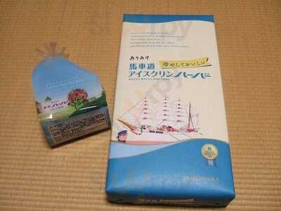 ありあけそごう横浜店