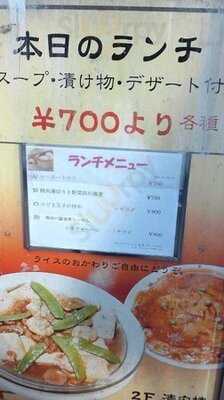 中国料理 清宏楼