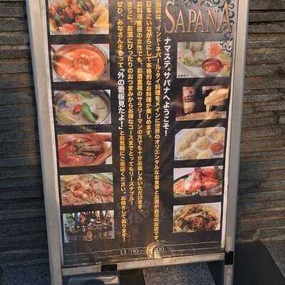 アジアンダイニングバーsapana 赤坂見附店
