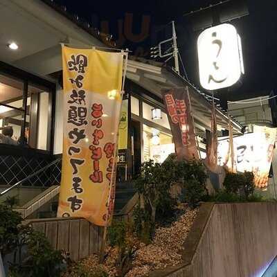 味の民芸 港北ニュータウン店