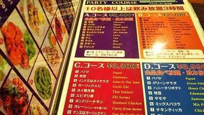 エビン 青葉台店