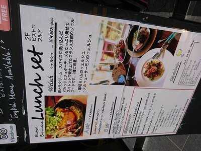 ビストロ ブルア