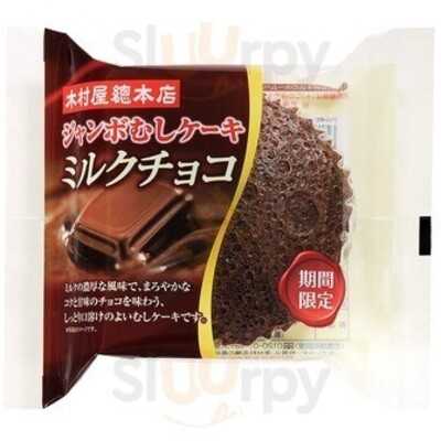 木村屋總本店 東京大丸店