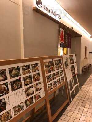 京洋食 あかつき