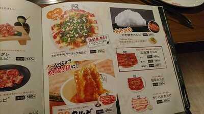 牛角 横浜鶴屋町店