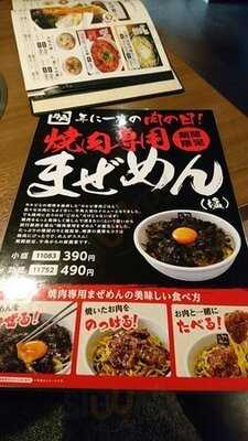 牛角 横浜鶴屋町店