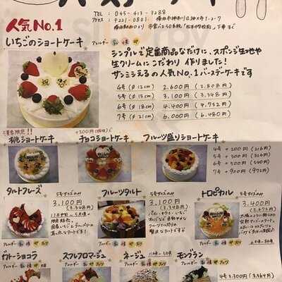 アトリエサンミシえる