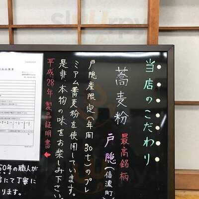 みのがさ神田和泉町店