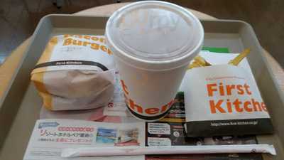 ファーストキッチンスーパービバホーム長津田店