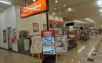 ファーストキッチンスーパービバホーム長津田店