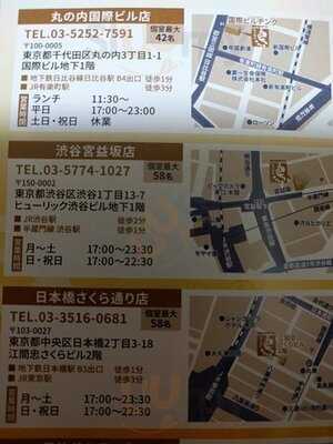 鶏料理専門店 とりかく 丸の内国際ビル店