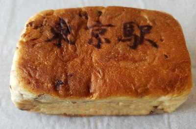 東京あんぱん 豆一豆 エキュート東京店