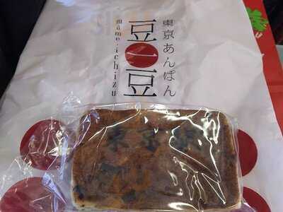 東京あんぱん 豆一豆 エキュート東京店