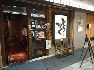 鶏料理専門店 とりかく 日比谷シティ店