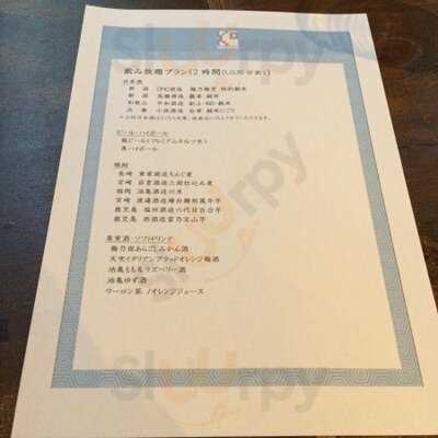 和味和酒kokori 神田