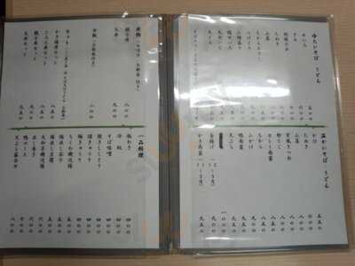 梅の木 南太田店