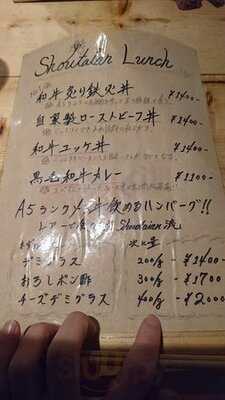 肉バル Shoutaian 渋谷店