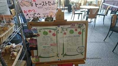 ふれあいショップ ハトポッポ 市が尾店