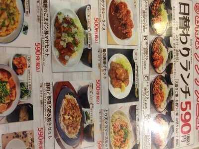 テング酒場 渋谷西口桜丘店