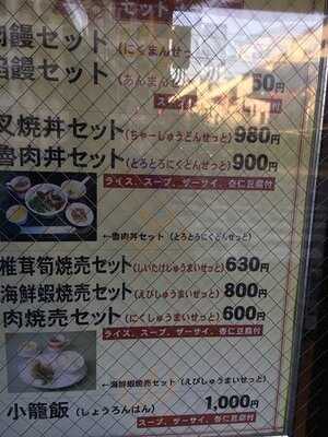 萬珍茶房 新山下店