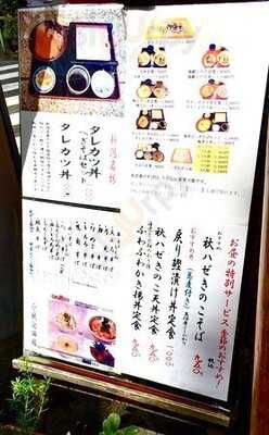 越後の地酒と日本海の魚へぎそば こんごう庵