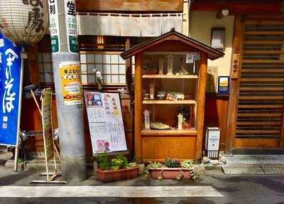 越後の地酒と日本海の魚へぎそば こんごう庵