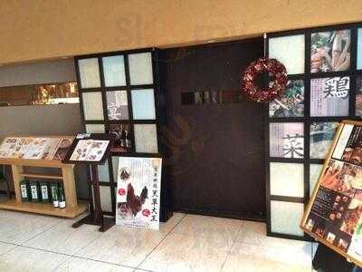 博多水炊き・焼酎 丸の内 若どり