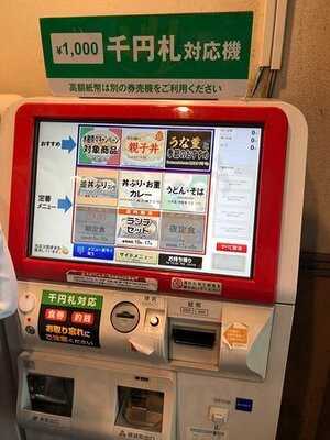 なか卯 東京駅北口店