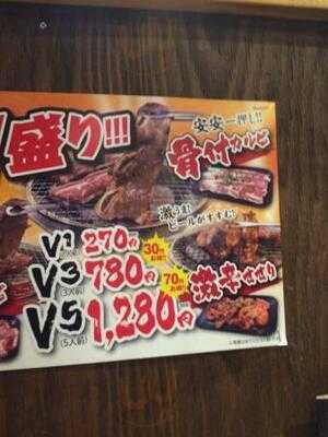 七輪焼肉 安安 渋谷店
