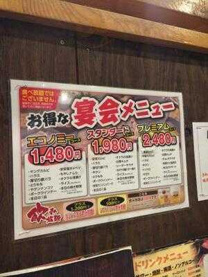 七輪焼肉 安安 渋谷店