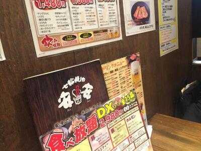 七輪焼肉 安安 渋谷店