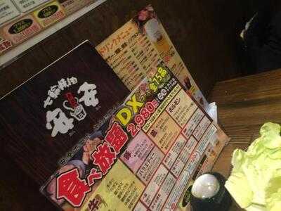 七輪焼肉 安安 渋谷店