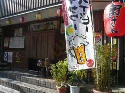 立ち呑み 寅さん