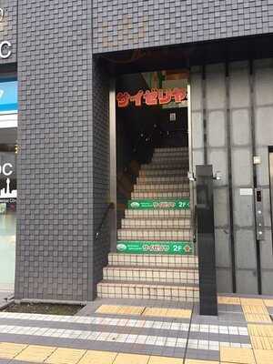サイゼリヤ 元町・中華街駅前店