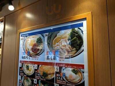 丸亀製麺 アトレ秋葉原1店