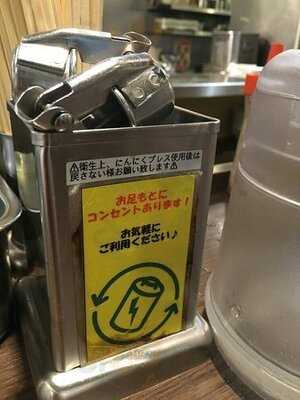 ばんから 秋葉原店