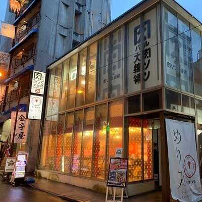 めり乃 秋葉原本店