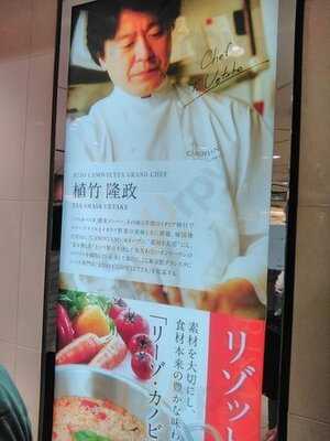 リーゾ カノビエッタ