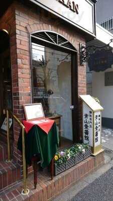 青山壹番館 渋谷店