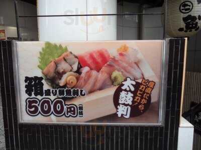 河岸 番外地 市ヶ谷店