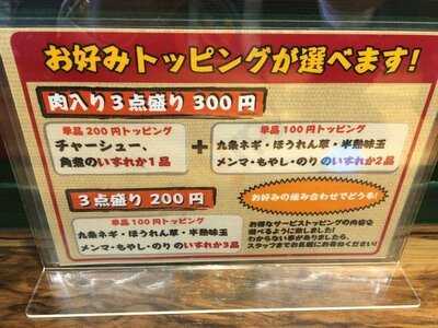 とんこつ醤油らーめん 誠屋